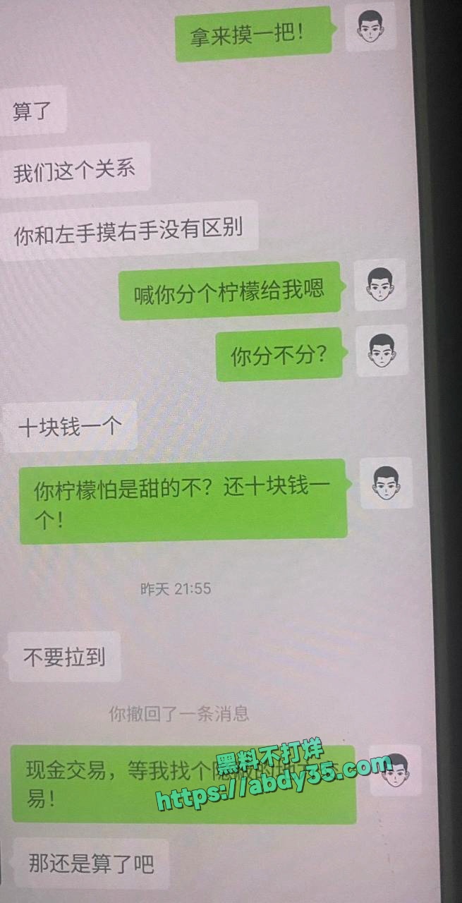 抖音网红1an出轨 30