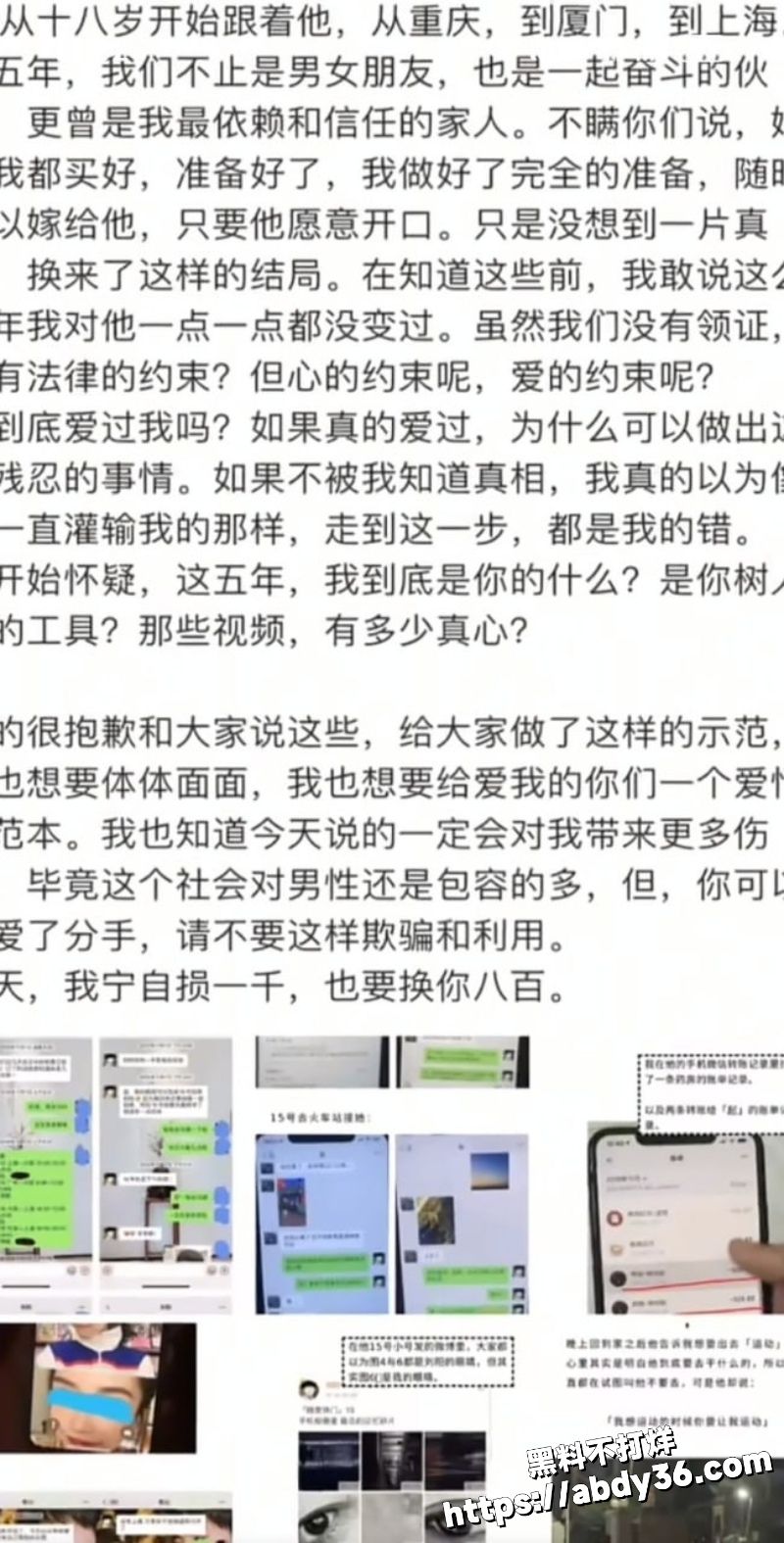 阿沁直播谈起实锤刘阳出轨6