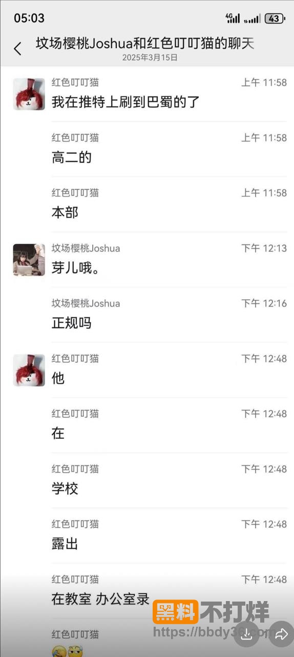 爆料13