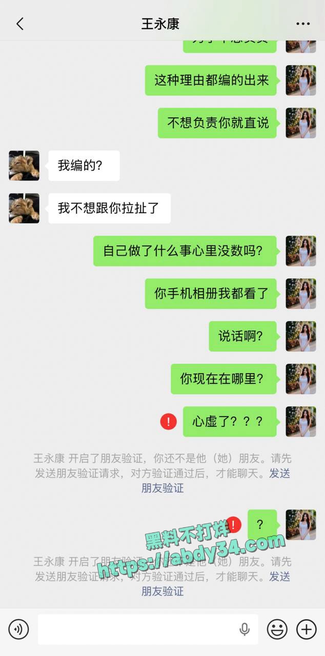 山东烟台莱州美国留子王永康 2