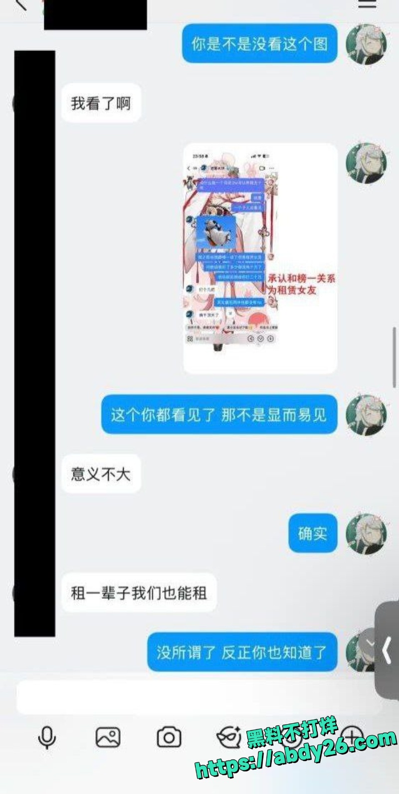 抖音B站主播出轨事件13