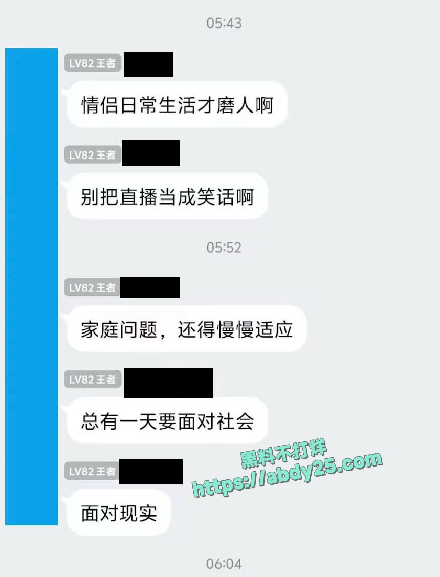 主播李涵菱Minat被男友曝光为渣女 21