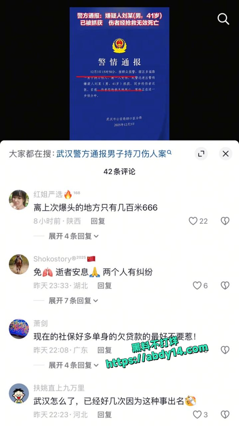 外卖员反杀商家夫妻 5