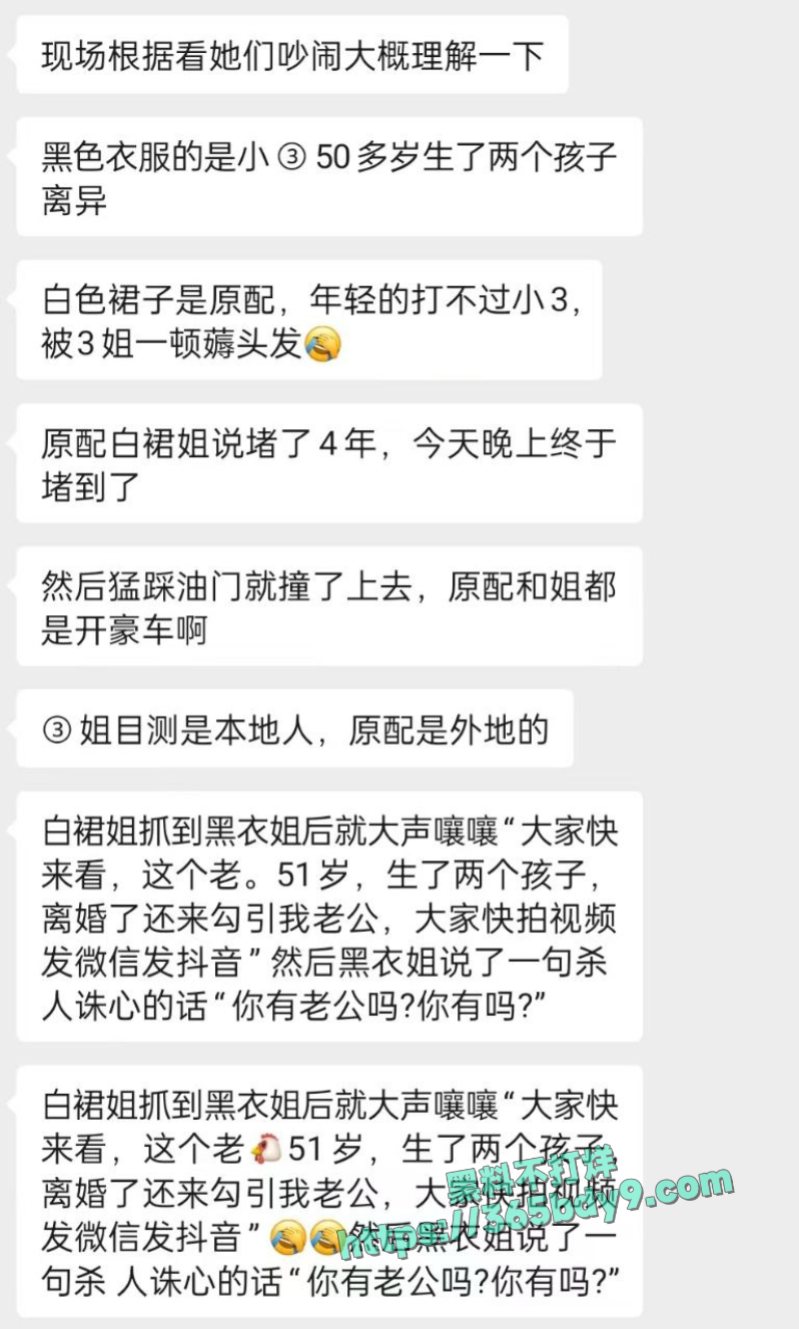 潮州街头抓小三1