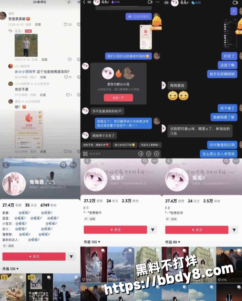 女网红兔兔立单身人设7