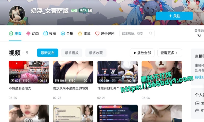 B站奶浮女菩萨版反差妹极限抠逼自慰定制