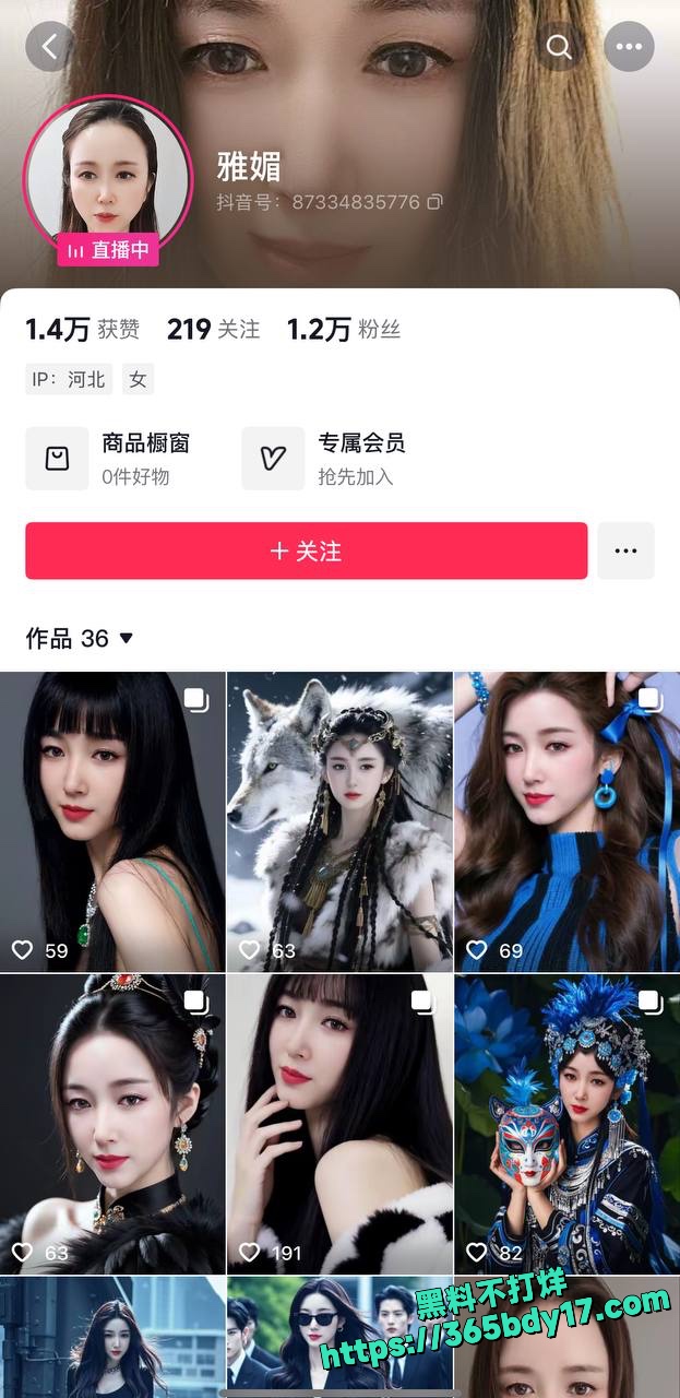 抖音顶级少妇网红雅媚