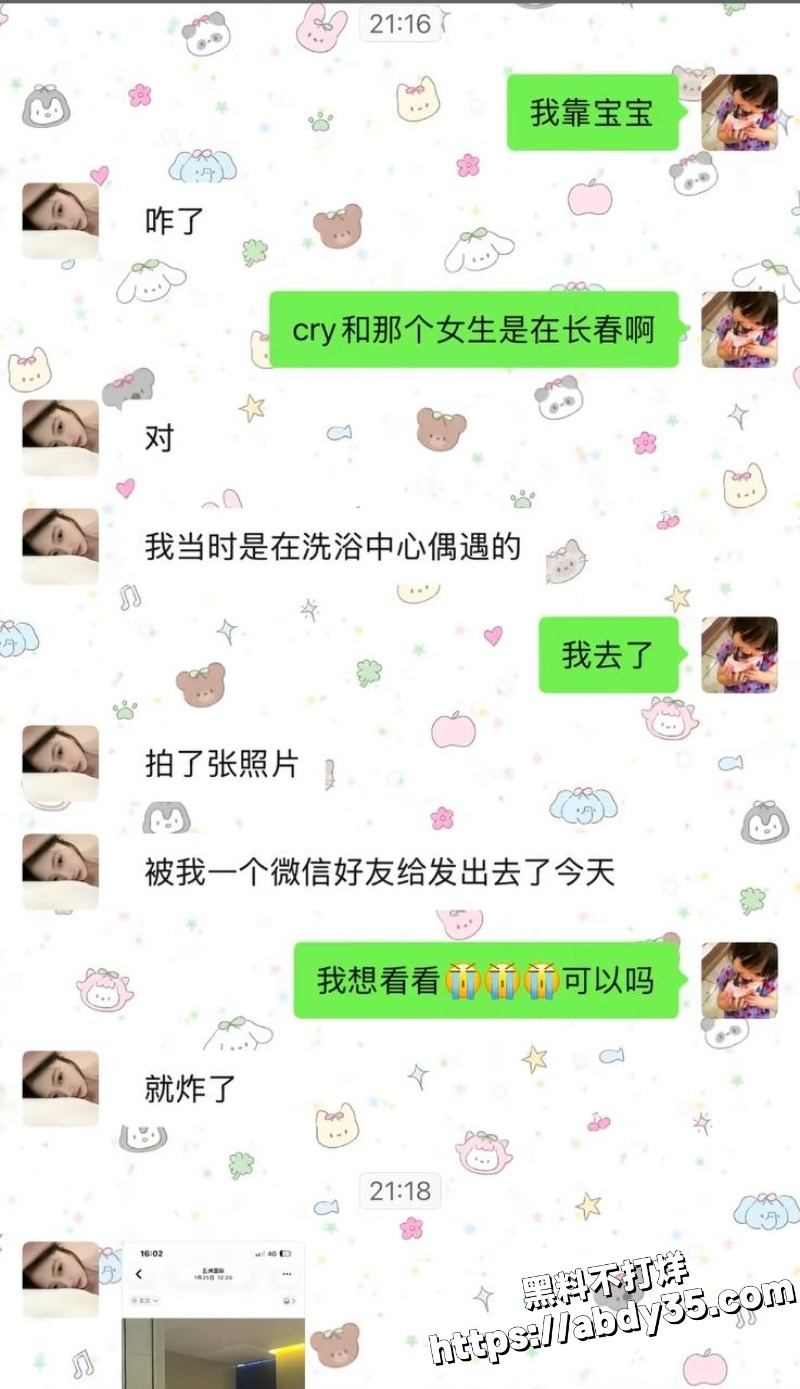 丛睿言出轨队友女友开房被拍33