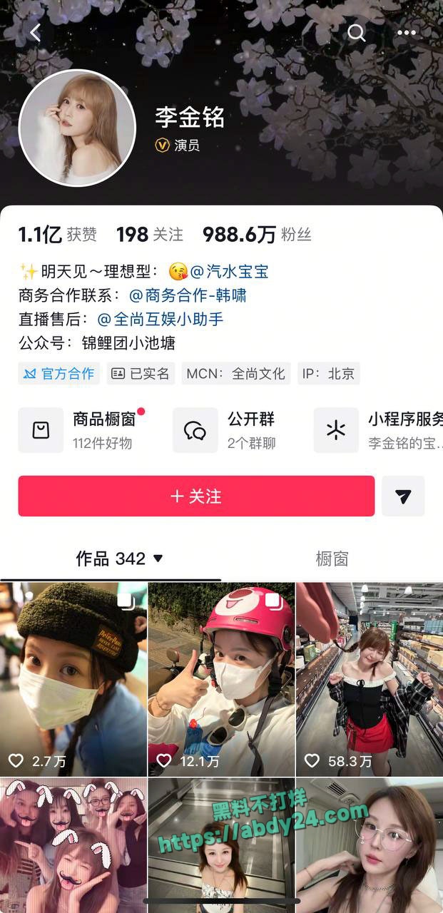 饰演爱情公寓陈美嘉的李金铭知三当三 1