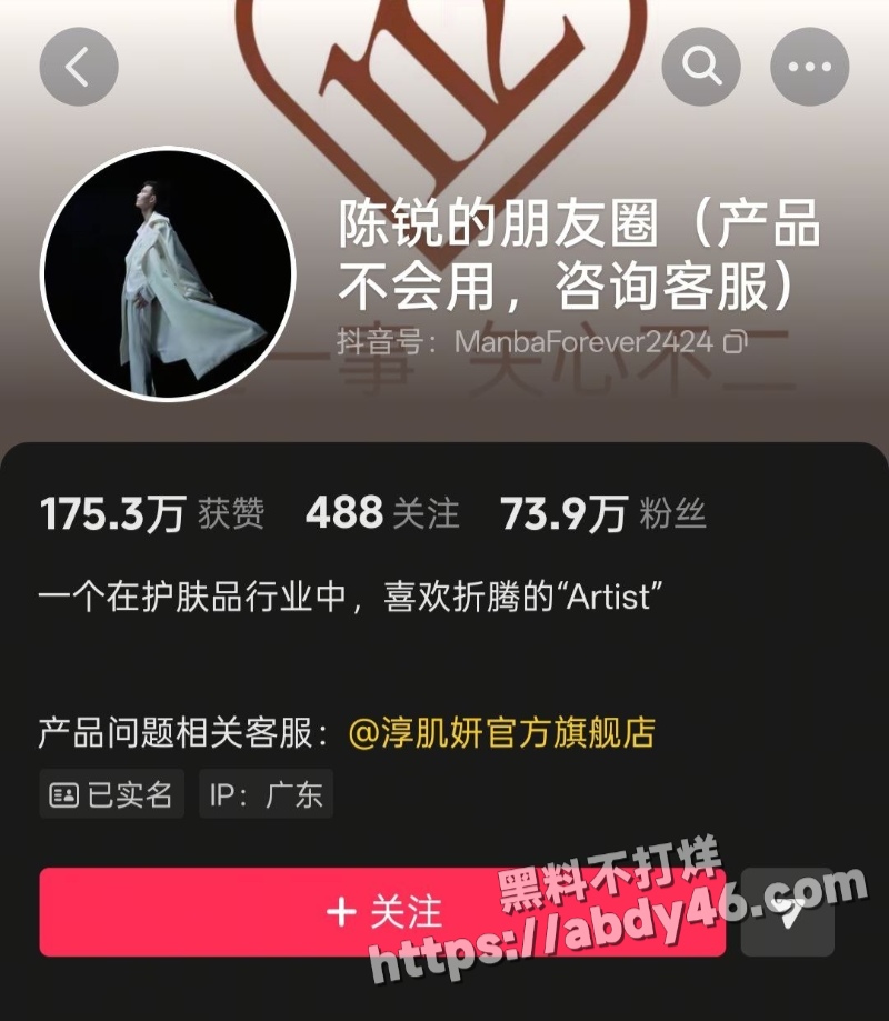 抖音74w粉男网红11