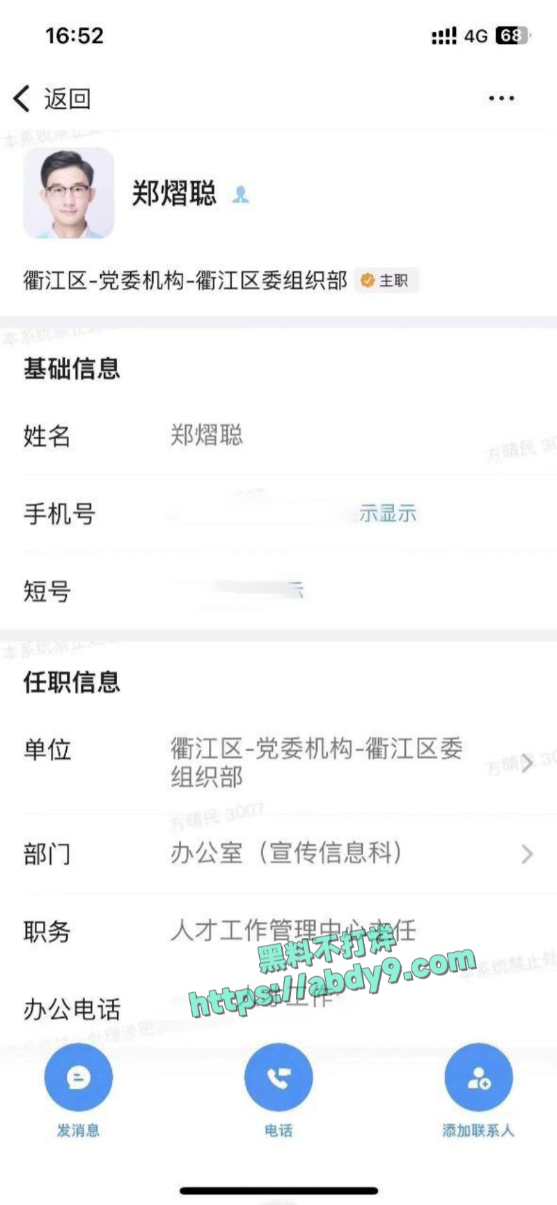 徐梦滢郑熠聪大玩换妻派 3