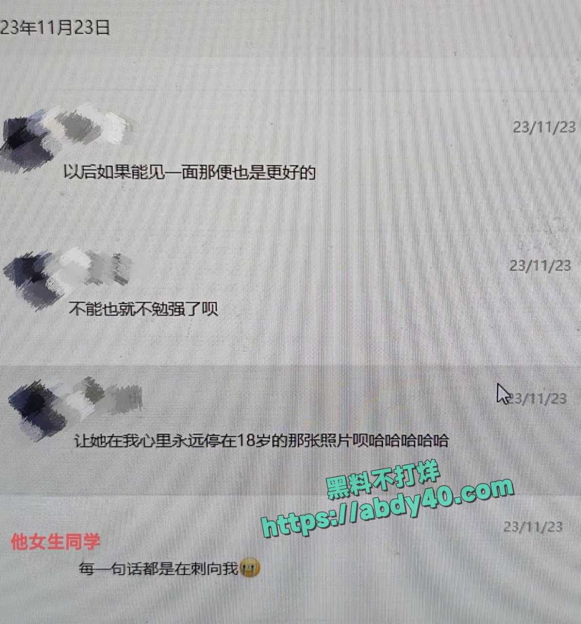 国防科技大学理学院出轨 8