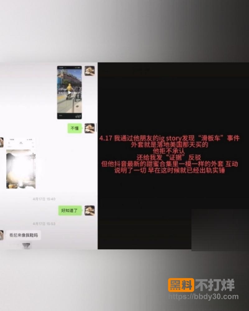 爆料10