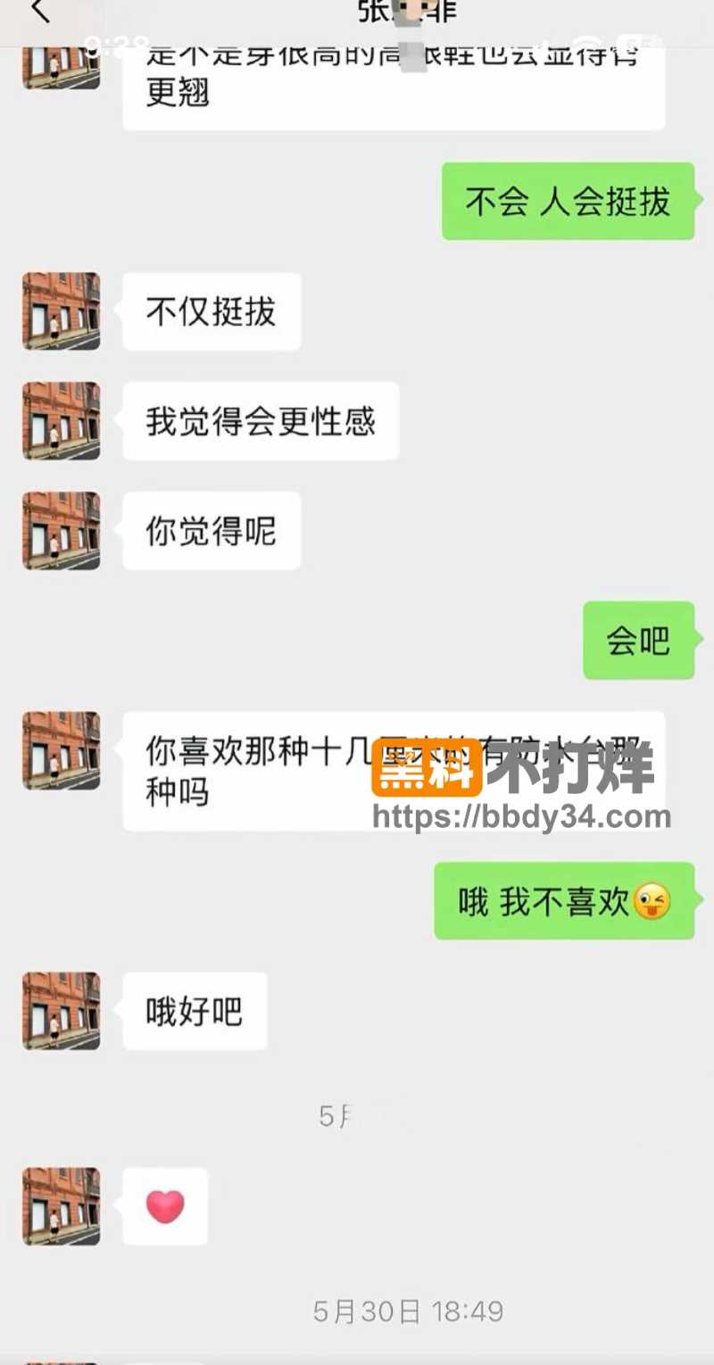 男演员张殿菲出轨聊骚约炮23