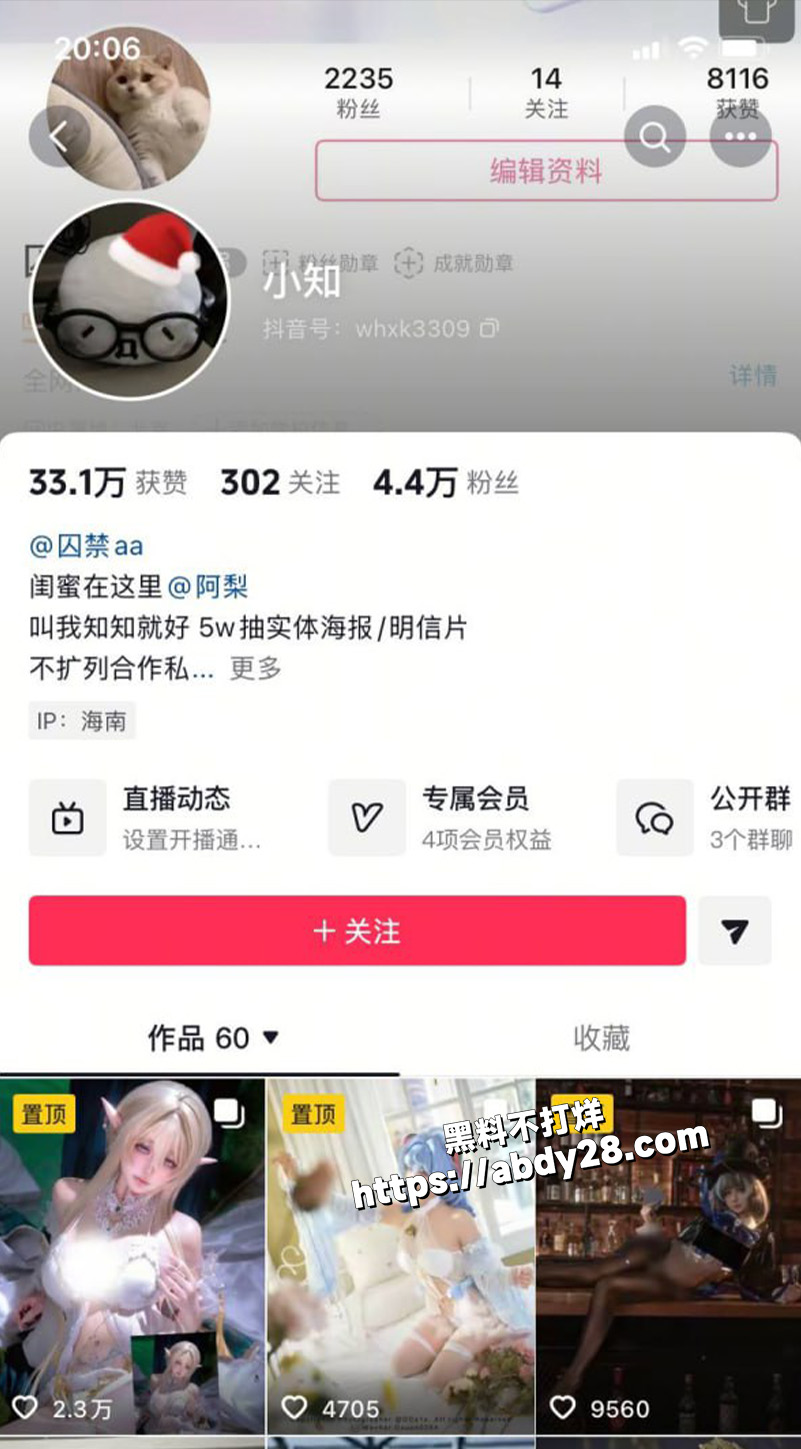 B站知名cos 囚禁aa2