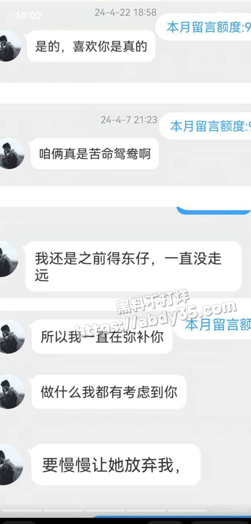 河南上演狗血伦理剧 恋爱脑小仙女.jpg12