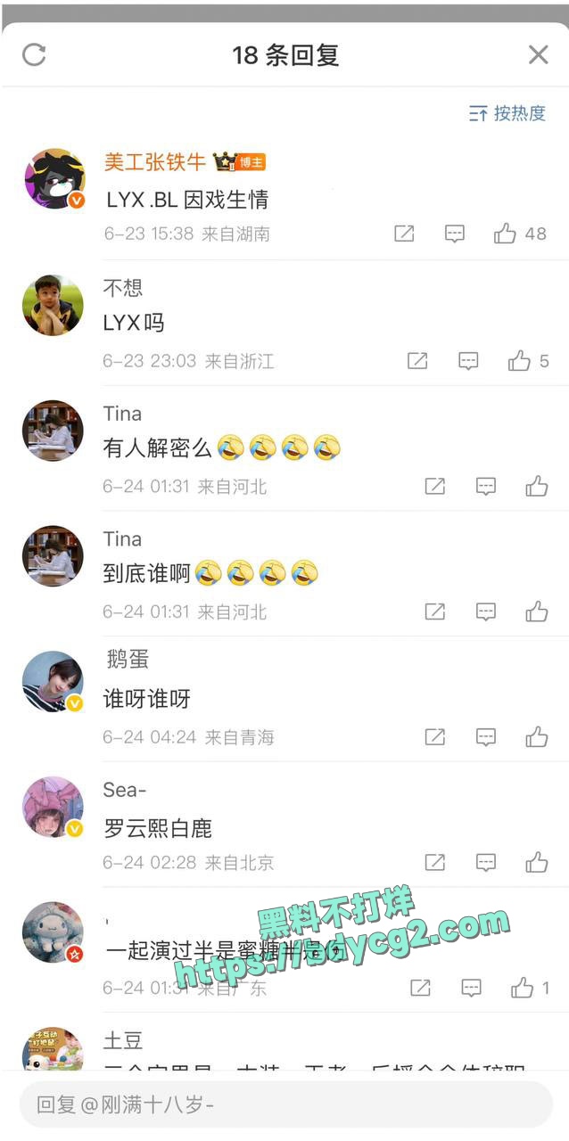 罗云熙偷情出轨白鹿9