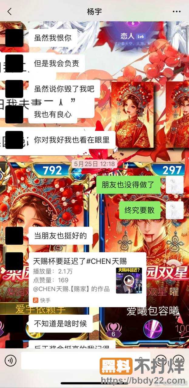 佛山DRG二队选手杨宇5