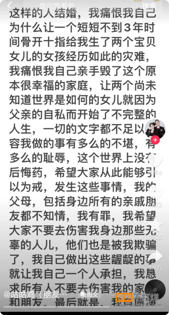 笑笑姐离婚爆料7