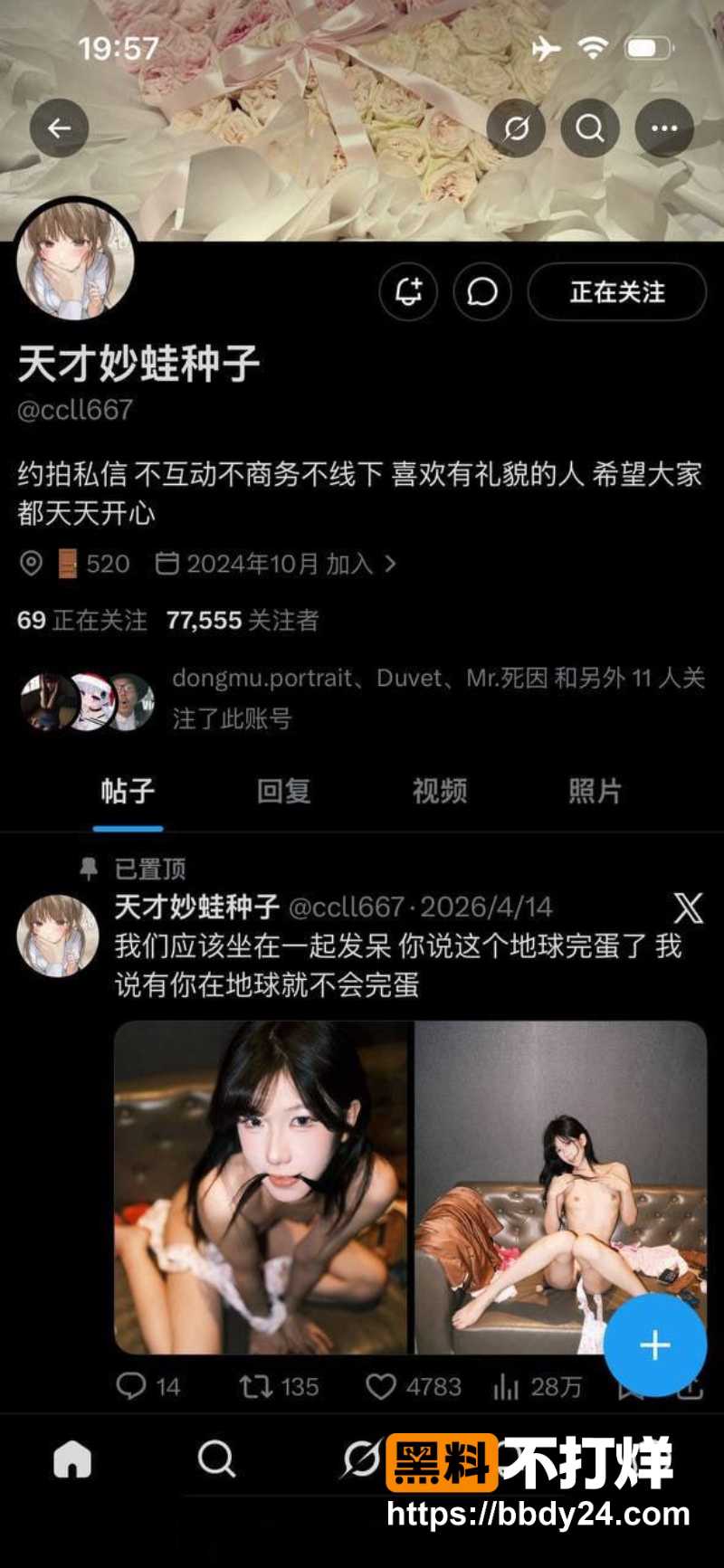 天才妙蛙种子 7
