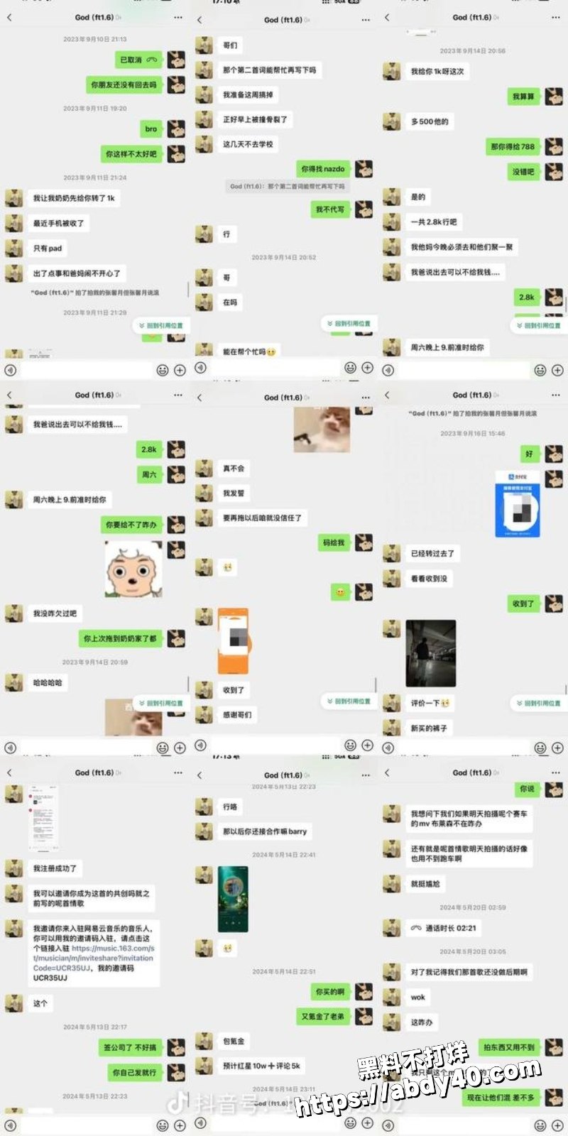 女主爆料说唱歌手TopBarry睡粉丝30