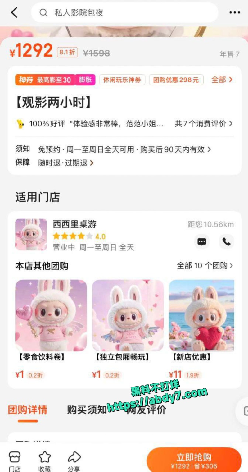 私人影院大战学生嫩妹 4
