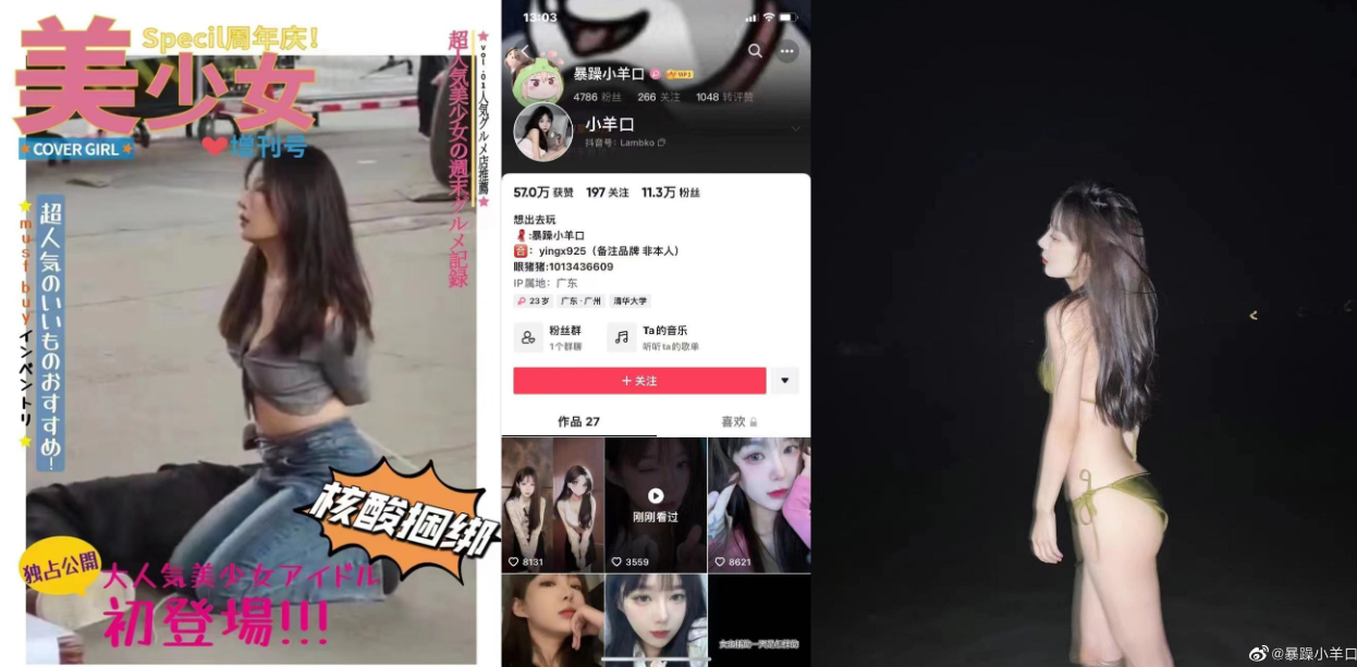 广州海珠仑头村两妹子不戴口罩 还嚣张的扯志愿者口罩 被捆绑街头个人信息遭人肉