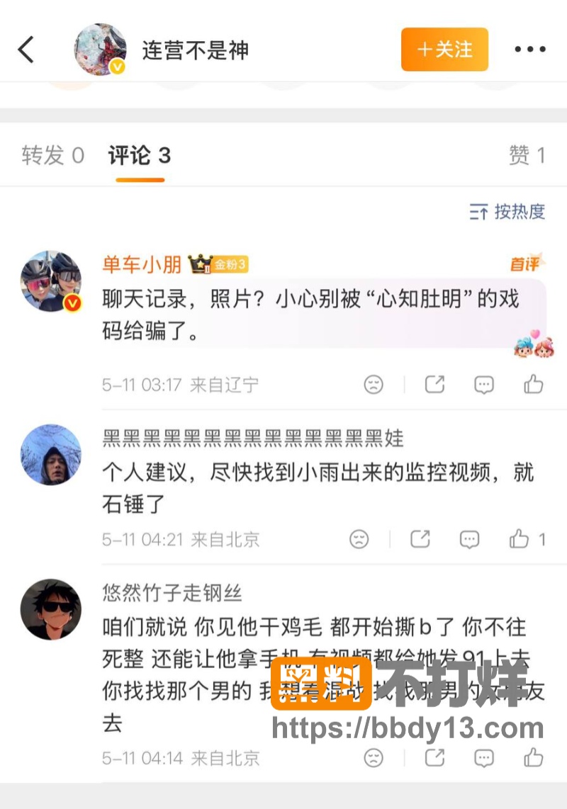 京城大师赛新玩家糕糕约炮出轨05