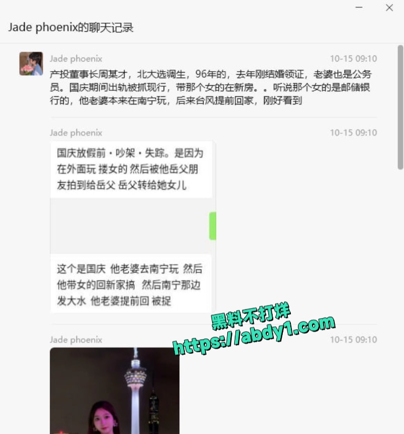 周玉才出轨 1