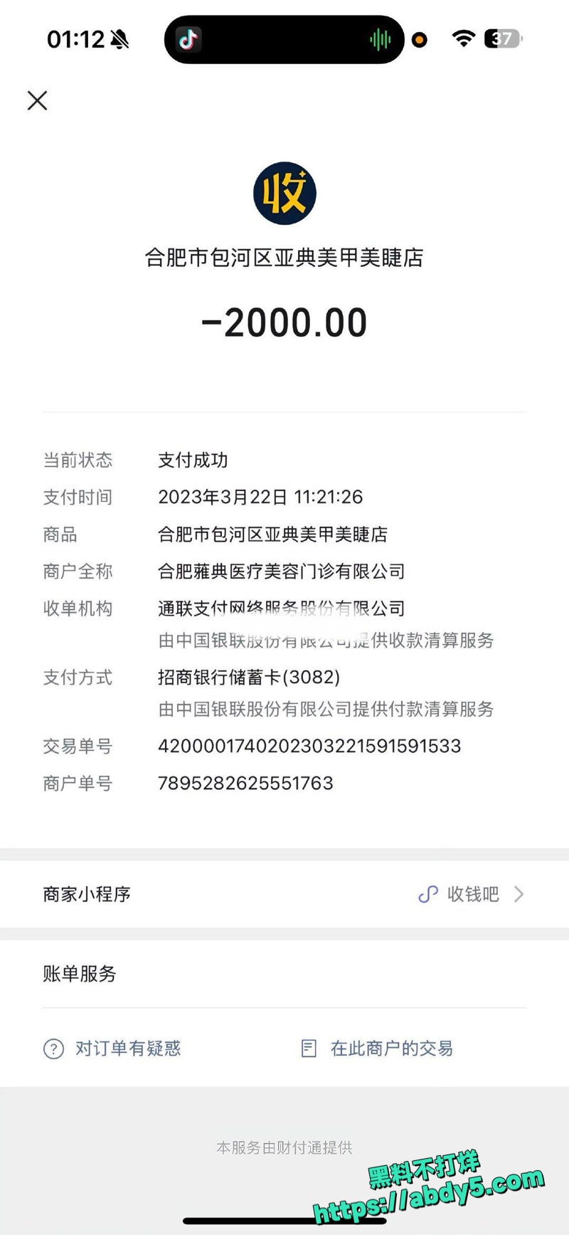 女子隆胸手术失败十级残疾6