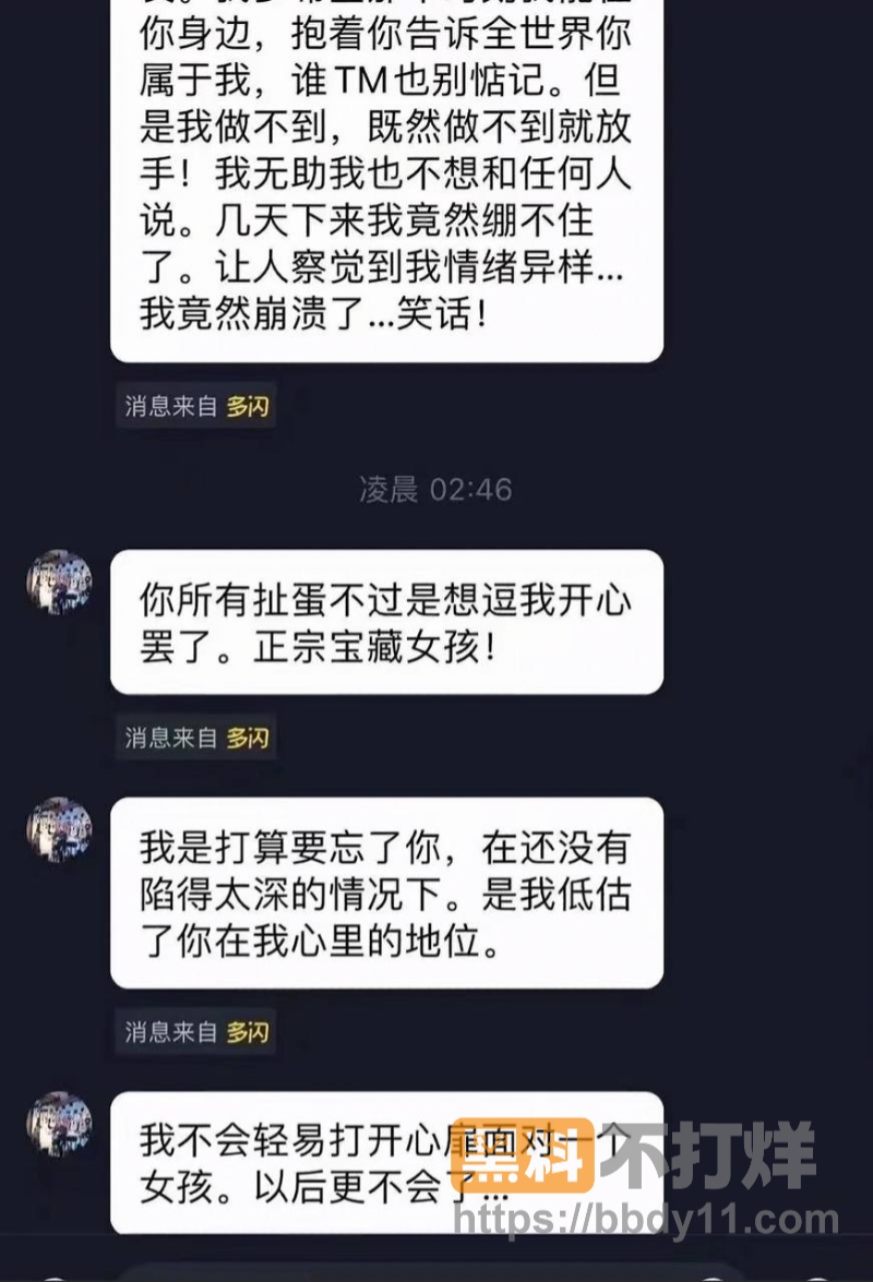 民谣歌手赵军隐婚骗炮29