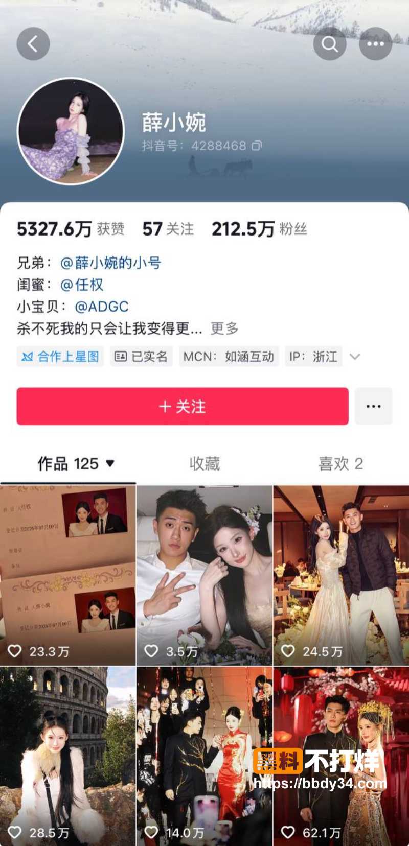 薛小婉天天给渣男任权洗白04