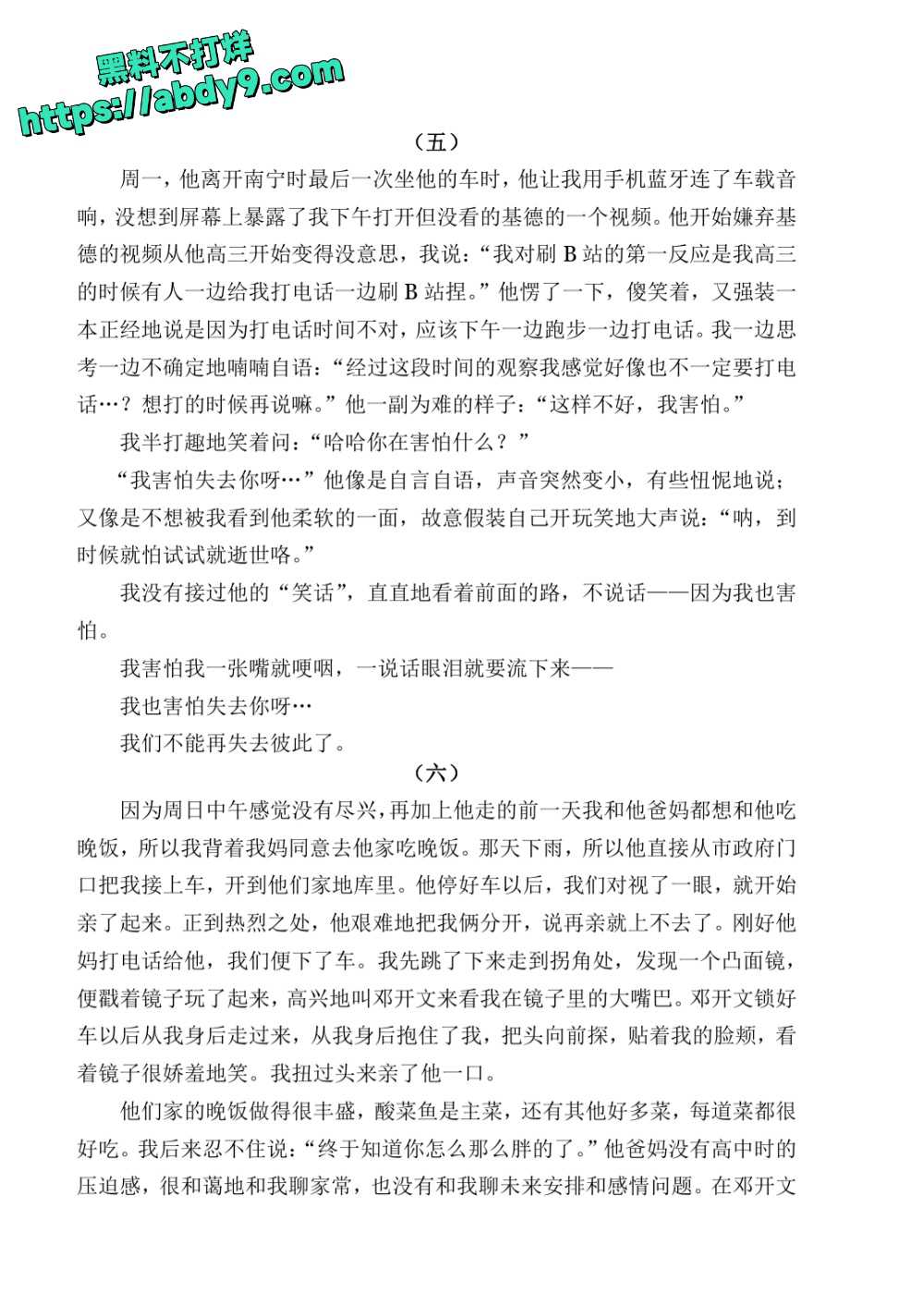 3_星轨 校对2 官方版1 未插图 (1)_page-0165