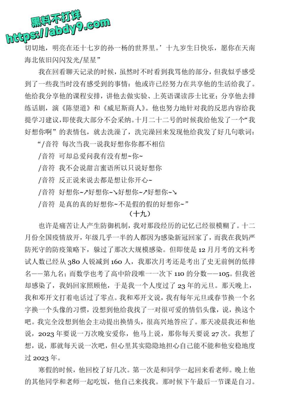 3_星轨 校对2 官方版1 未插图 (1)_page-0113