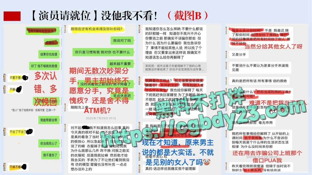 乐山辅警辜某棠被女友曝光借钱不还约炮偷钱借贷8