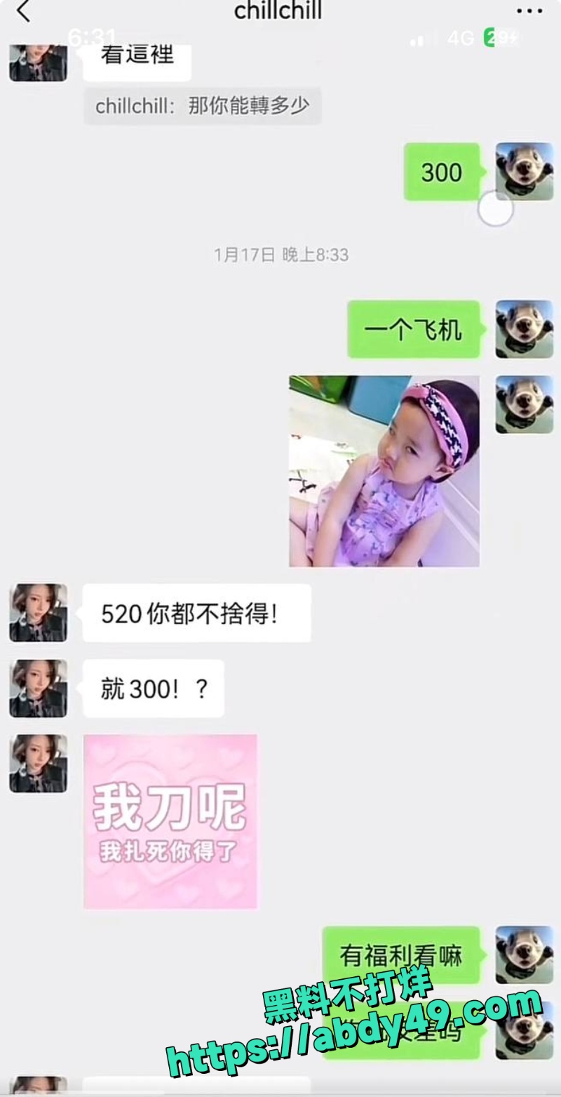一只椒仔 6