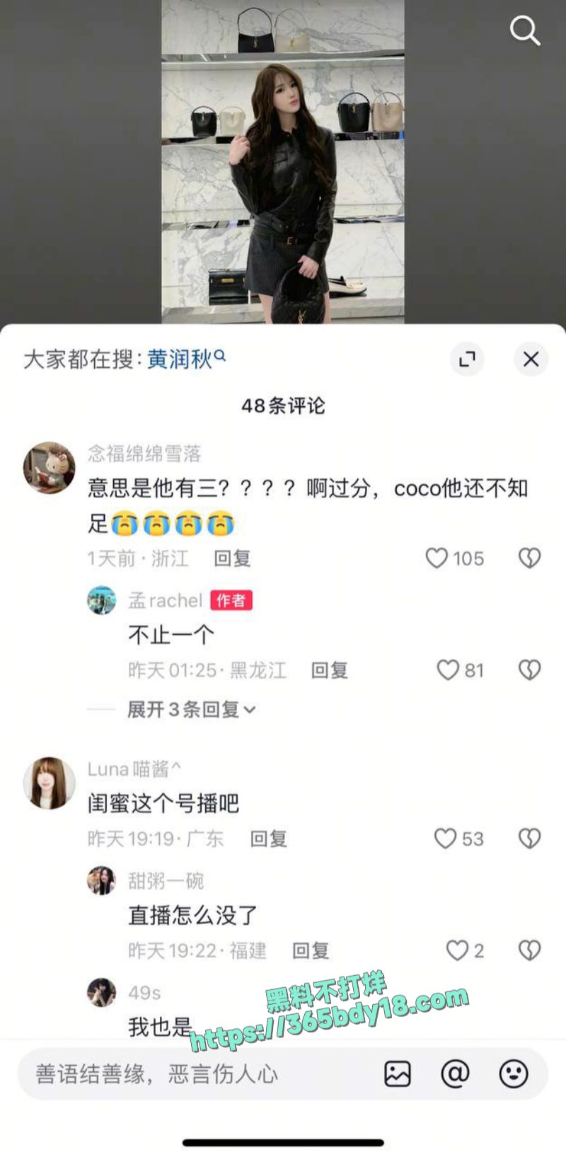 变形计男主人黄润秋出轨被扒 5