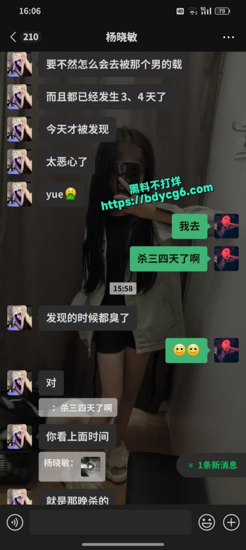 普宁19岁少女被杀8