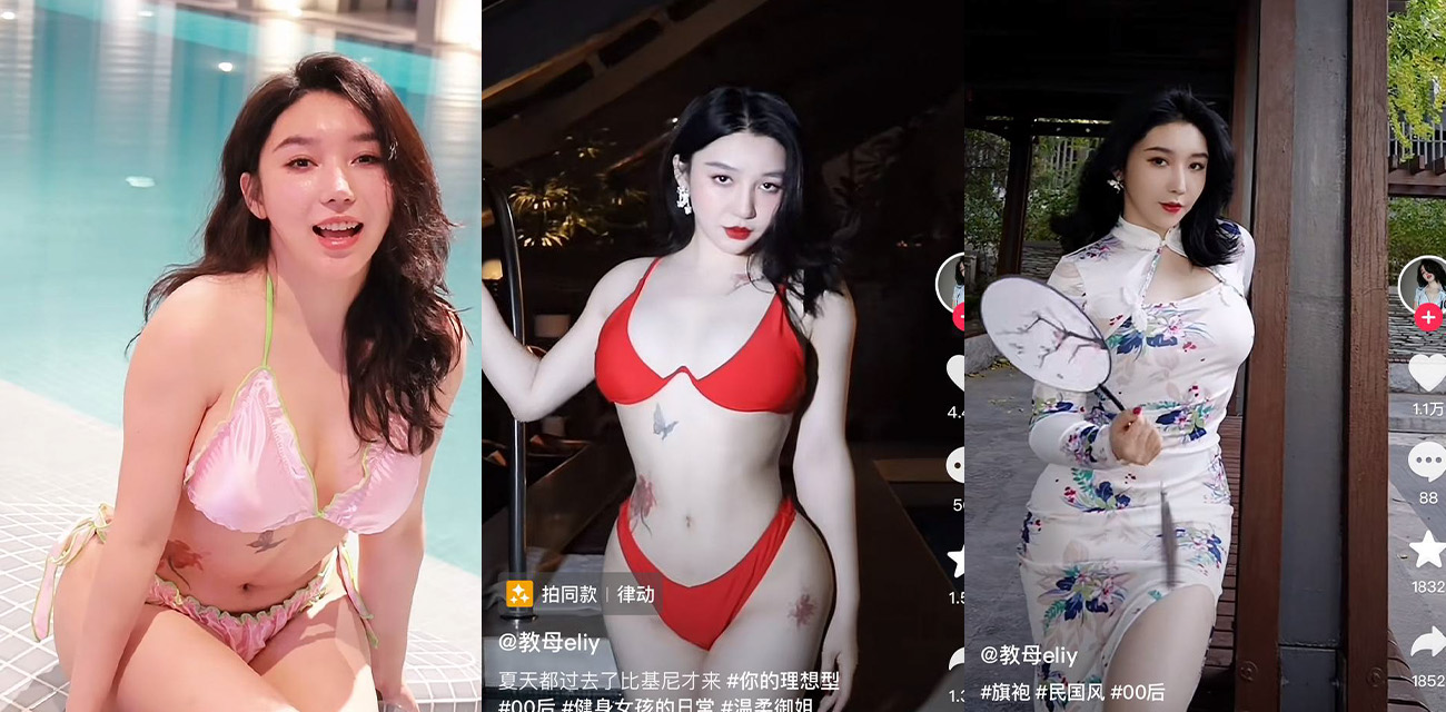 抖音百万擦边网红教母eliy3P视频1分44秒完整版 知道她玩得花但没想到竟然玩得这么花