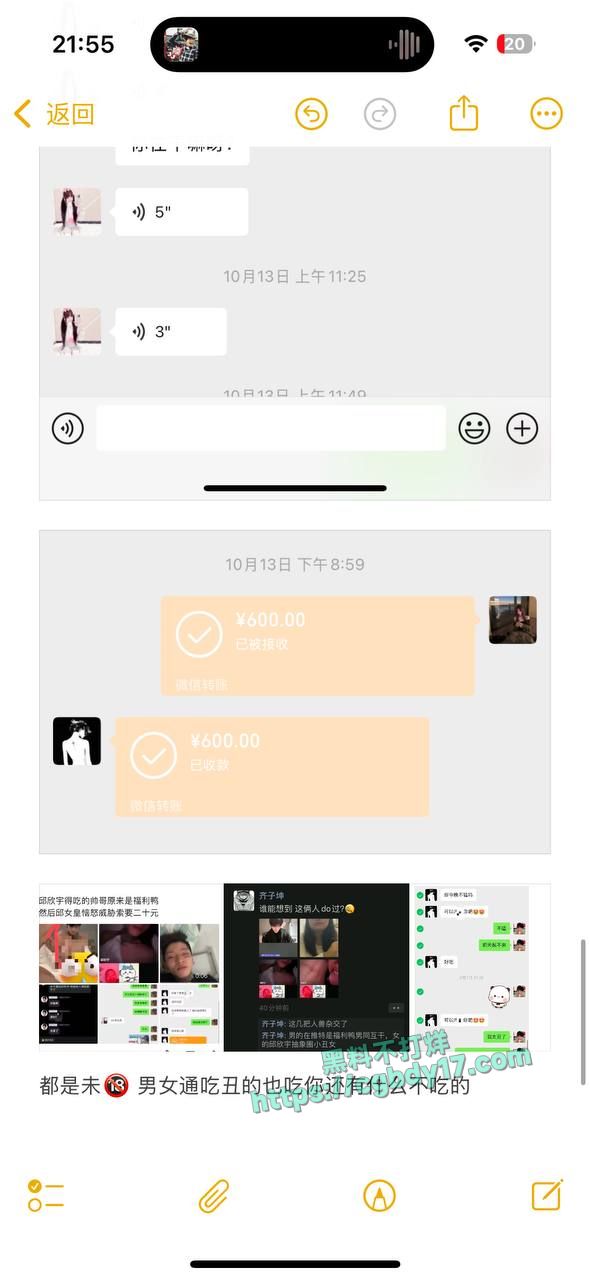 广东韶关刘宇辰吃软饭同性恋 (7)