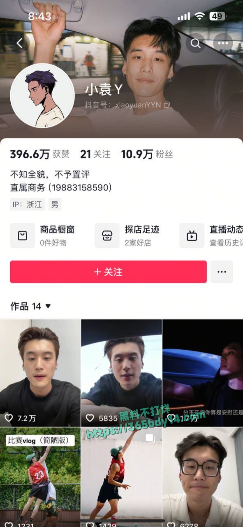 胡楚靓网曝男友小袁出轨A 2