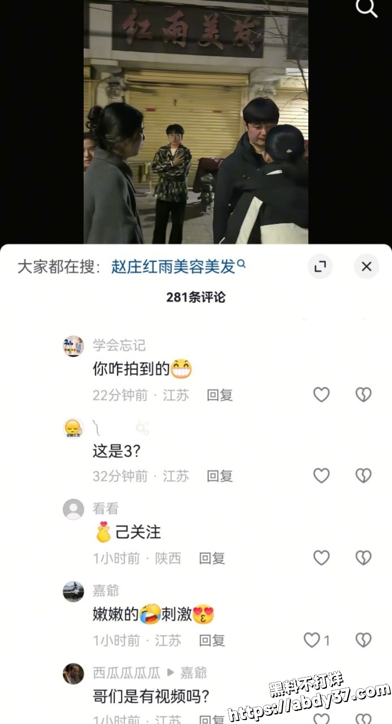 丰县赵庄红雨美容美发  6