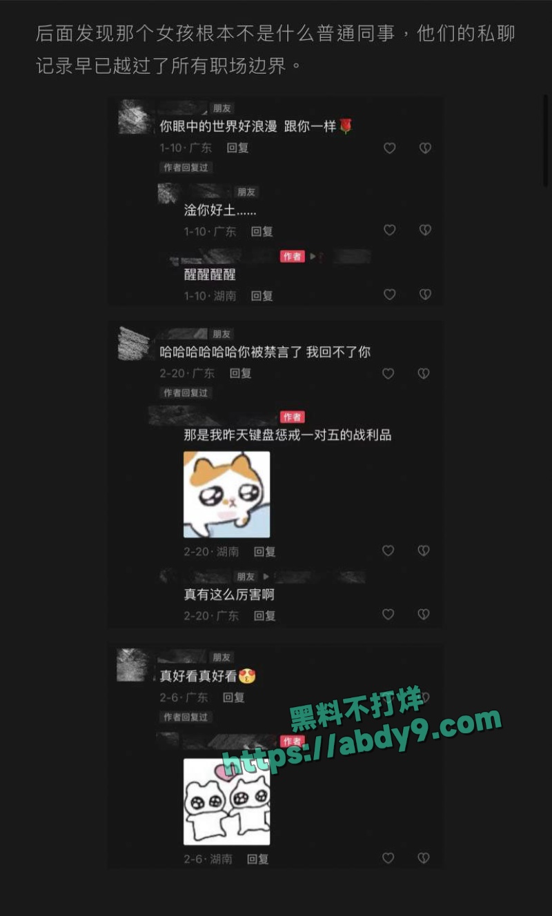李善宇被素人女友实锤 3