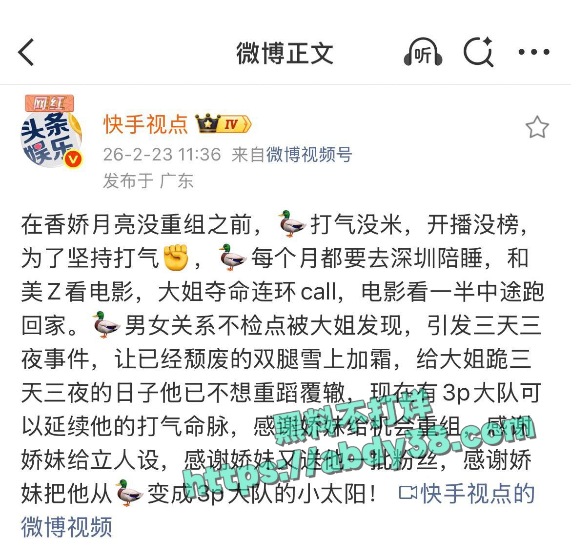 快手网红牌晓亮直播间公然吸毒 7