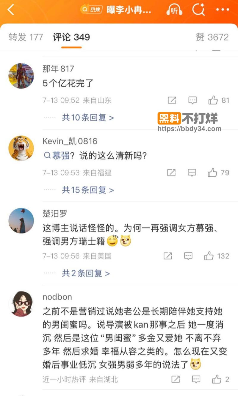李小冉徐佳宁离婚15