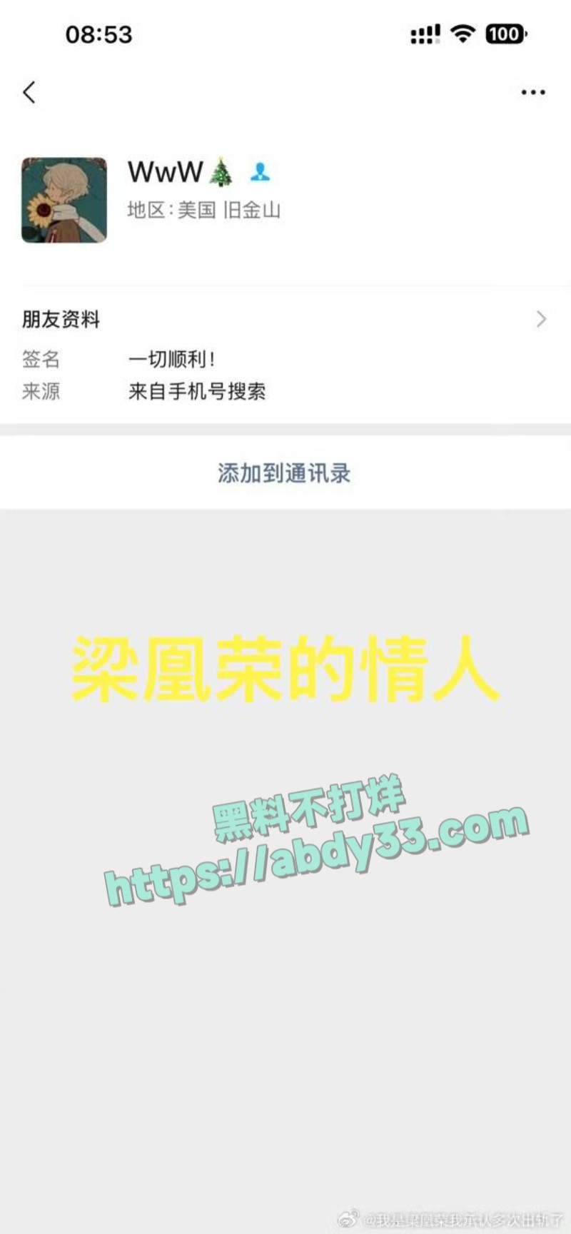 小红书女员工梁凰荣46