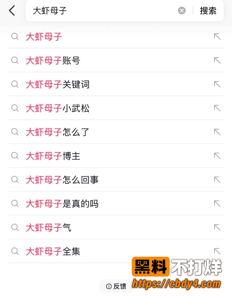 海角大虾母子7