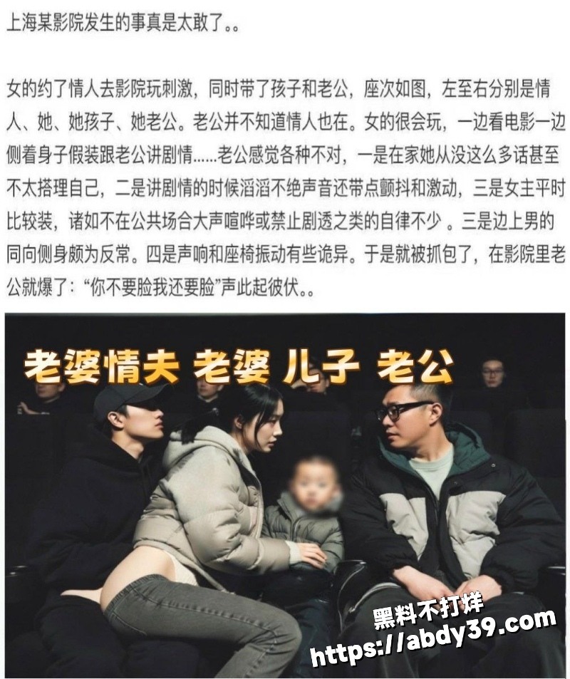 上海环球港影院抓奸后续10