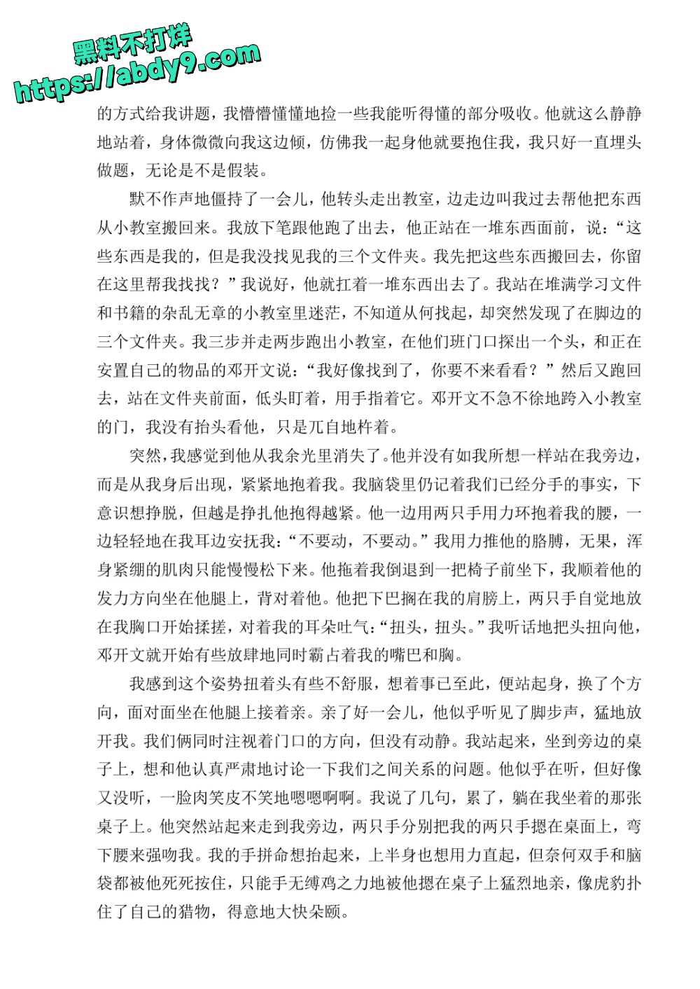 3_星轨 校对2 官方版1 未插图 (1)_page-0054