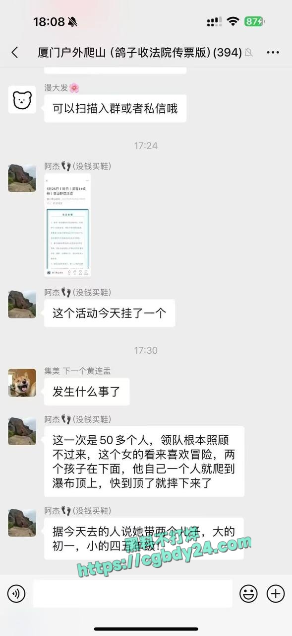 集美登山队带着两个儿子爬瀑布掉下来摔死了3